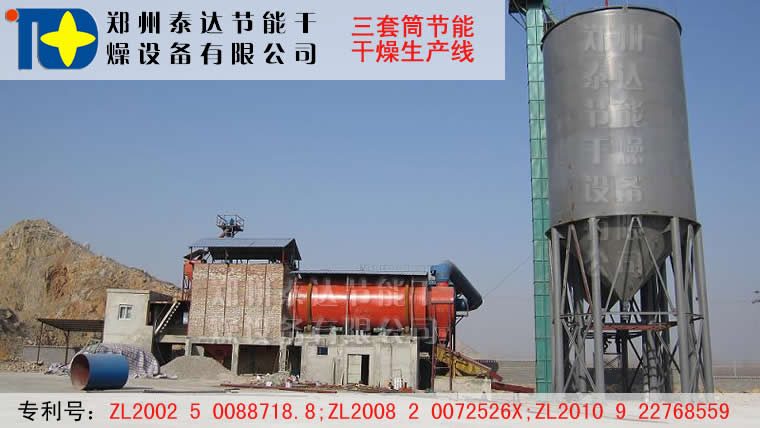 節(jié)能三回程烘干機
