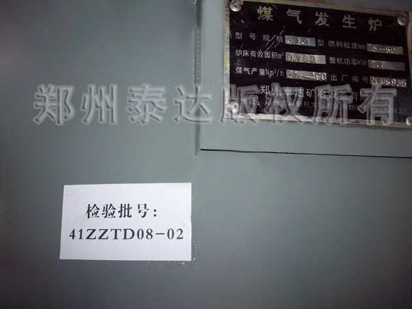 越南煤氣發(fā)生爐設備